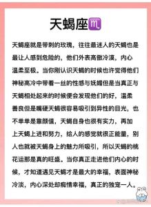 下半年四大星座桃花旺，沟通是关键！