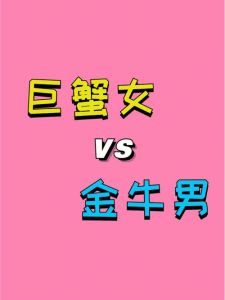 白羊金牛双子巨蟹桃花盛开，邂逅良缘在即！