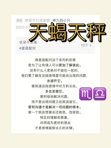 下周运势佳：四大星座性格解析及优势启示