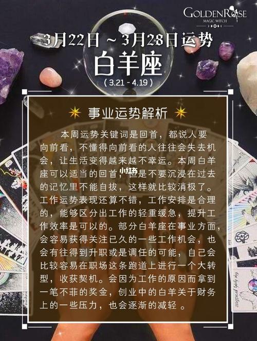 下周运势：白羊金牛双子狮子爱情好运，真诚付出赢真爱
