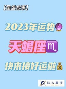 生肖星座好运期：鼠猴狮子天蝎桃花盛开指南