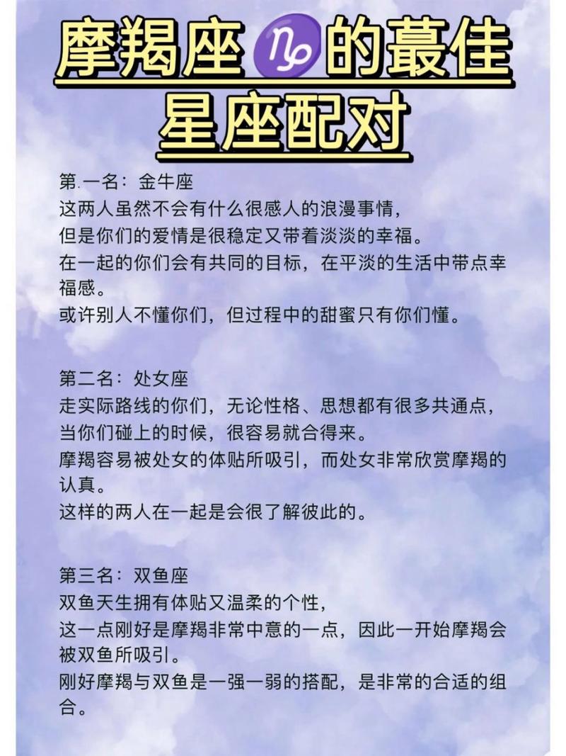 金牛座佳配星座：处女座摩羯座巨蟹座的和谐共处