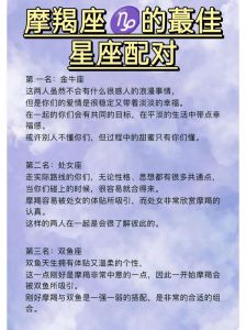 金牛座佳配星座：处女座摩羯座巨蟹座的和谐共处