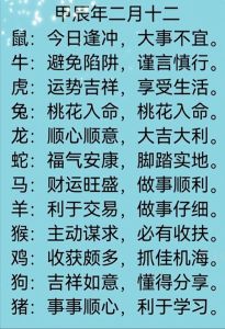 12月生肖运势：兔马鸡鼠桃花旺，爱情甜蜜事业兴