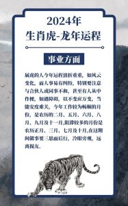 生肖虎龙鼠周三运势揭秘：逆转机遇，做自己擅长的事！