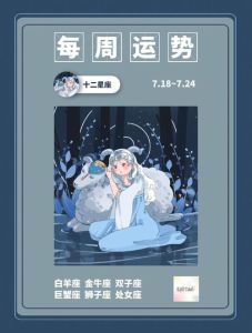 春日运势：白羊巨蟹处女水瓶四大星座双丰收