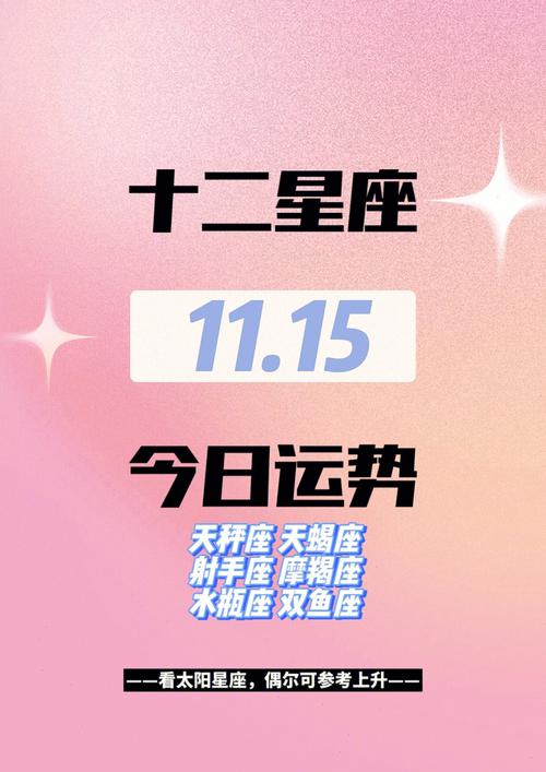 冬季星座运势：四星座爱情升温，事业起飞！