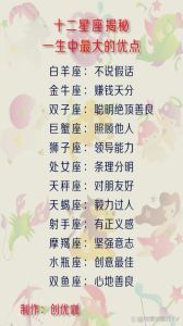 冬日星座运势：四大星座情感财运双丰收