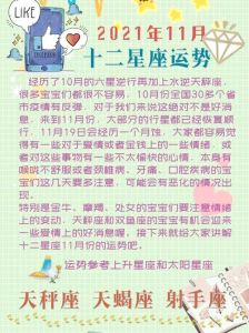 生肖星座运势：鼠虎爱情财运旺，天秤射手双重机遇！