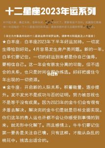 元旦假期四大星座运势旺，迎接幸福新一年