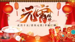 正月十五：四星座运势爆棚，幸福团圆庆元宵
