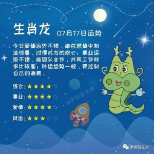 十二生肖配对揭秘：属龙与鼠猴鸡狗情感运势