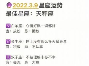 下半年四大星座爱情运势解析：白羊春天，金牛稳定，狮子激情，天秤沟通多