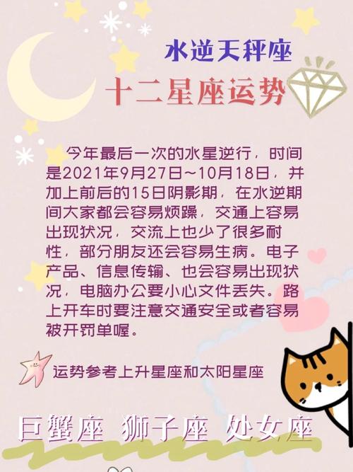 巨蟹座狮子座天秤射手后天运势大爆发，事业感情双丰收！