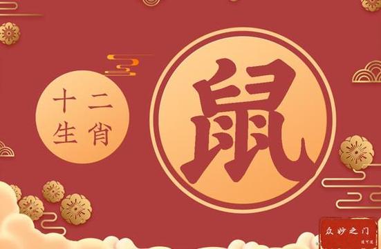 11月生肖运势：鼠牛龙兔大翻身，幸福生活新起点！