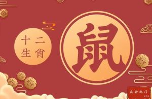 11月生肖运势：鼠牛龙兔大翻身，幸福生活新起点！