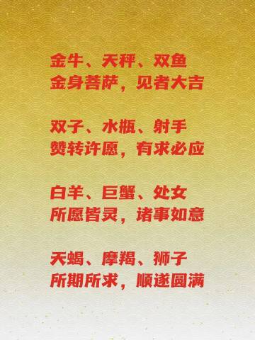 8月白羊金牛狮子水瓶好运来！事业感情双丰收！