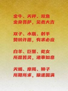 8月白羊金牛狮子水瓶好运来！事业感情双丰收！