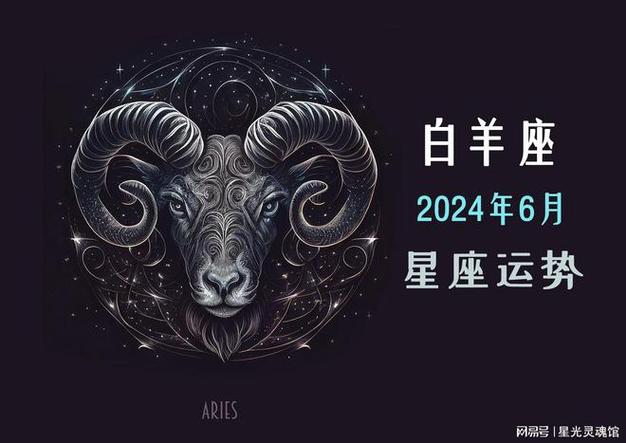 白羊金牛双子狮子桃花运势：情感机遇与美好前景揭秘