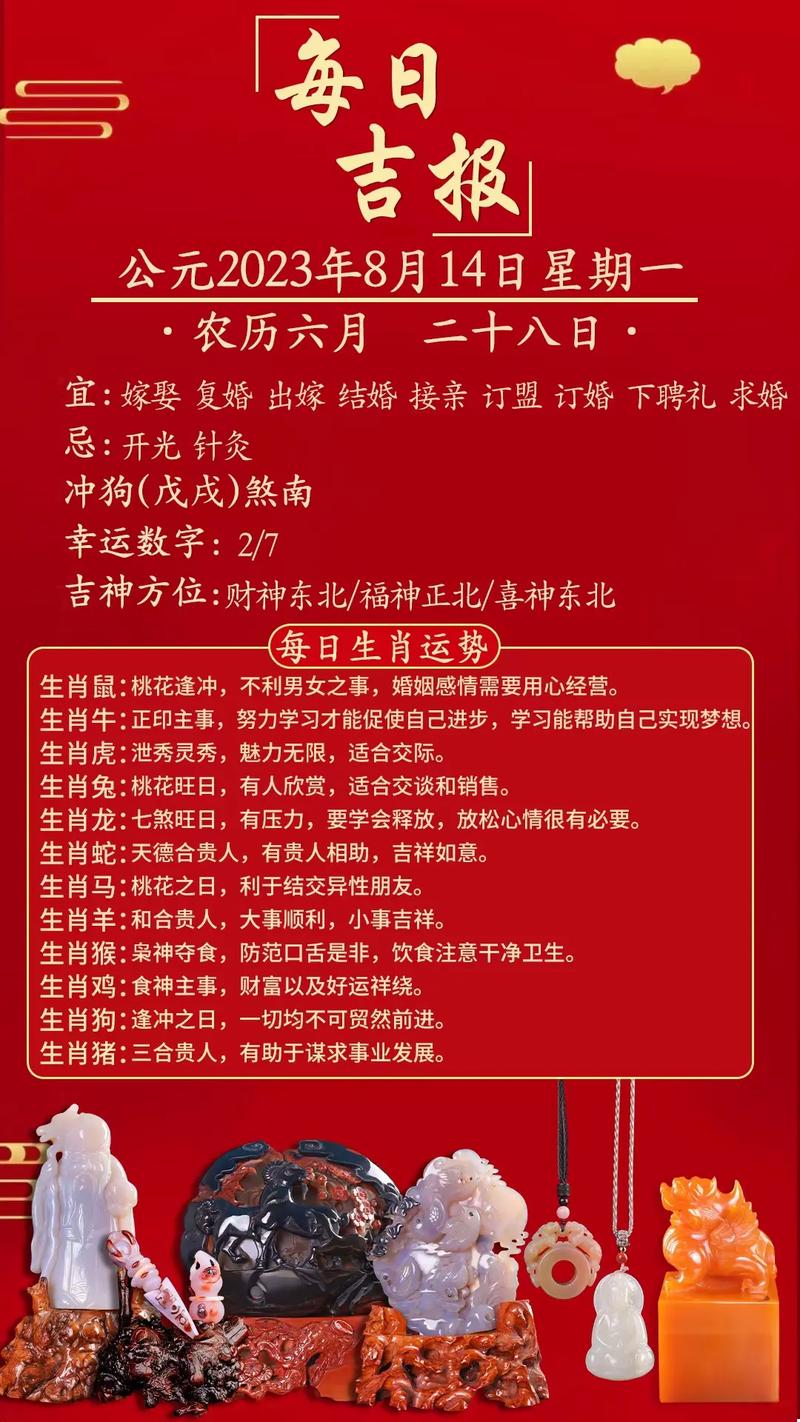 鼠龙兔羊半年运势飙升：桃花旺事业兴！
