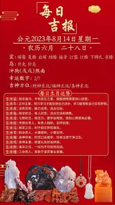 鼠龙兔羊半年运势飙升：桃花旺事业兴！
