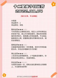 十三日后四大星座运势飙升：情感明朗，新篇章开启！