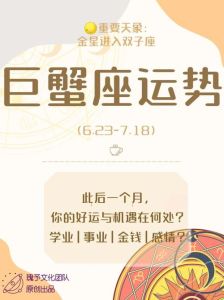 十三号运势好转：白羊金牛双子巨蟹豁达迎新机遇