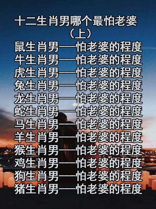 三大生肖男：如何将‘惧内’变甜蜜艺术
