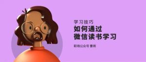 心理倾听师：副业新选择，稳定收入学习营