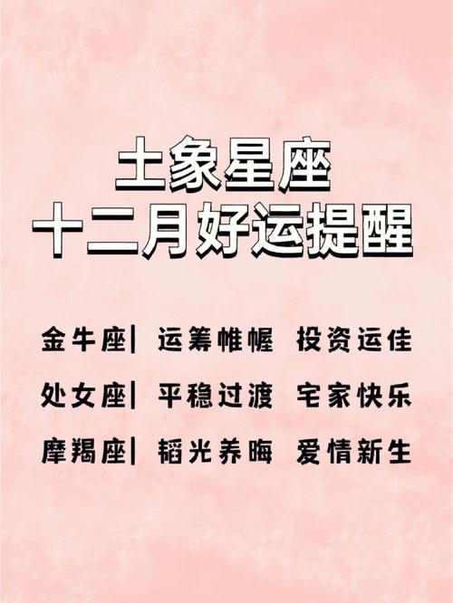 虎年生肖运势解析：揭秘各生肖成功与幸福之道