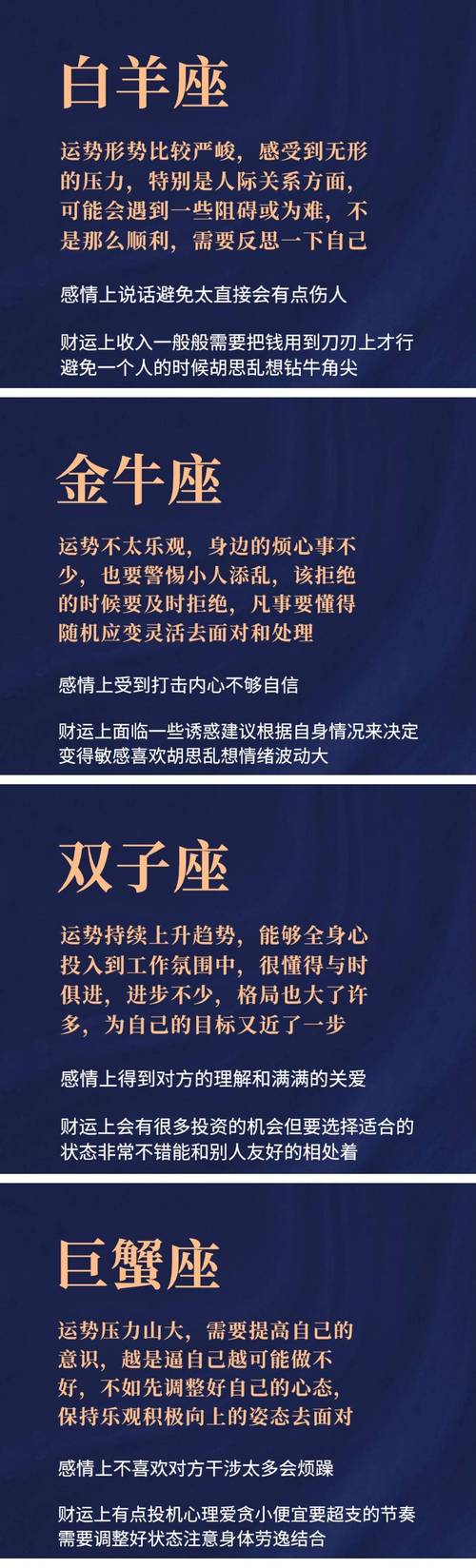 本周五四大星座好运来袭：情感事业双丰收！