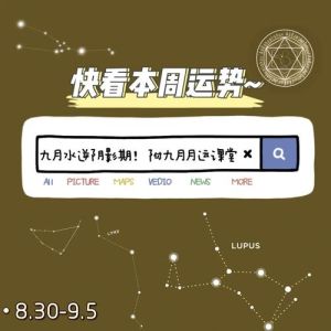 周六运势大爆发：白羊金牛双子巨蟹幸福财运双丰收