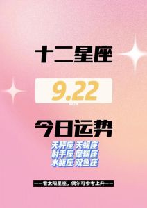 周四星座运势大变！四大星座新篇章开启