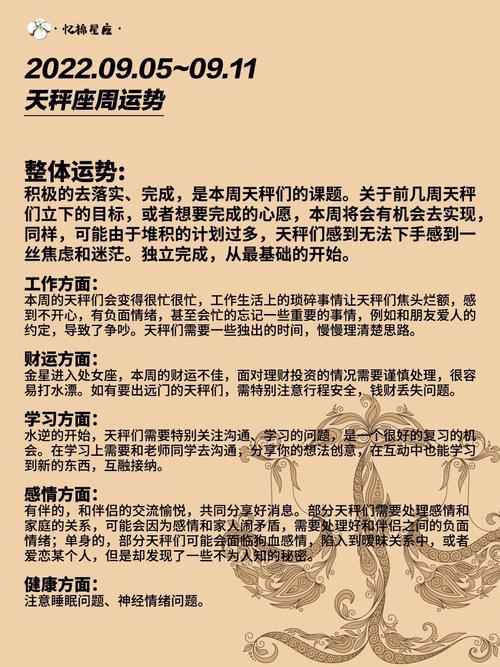 本周运势转机：四大星座逆袭，幸福事业双丰收！
