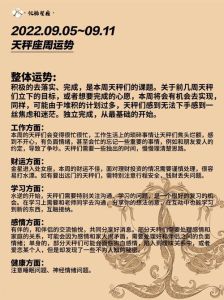 本周运势转机：四大星座逆袭，幸福事业双丰收！