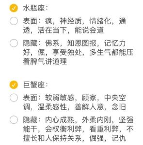 星座揭秘：外表快乐内藏沧桑的星座心理