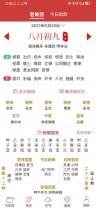 11月13日生肖猪马猴逆袭吉日：把握时机，运势翻红！