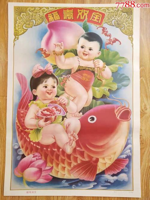 福寿双全：龙猴猪生肖象征的幸福财富之道