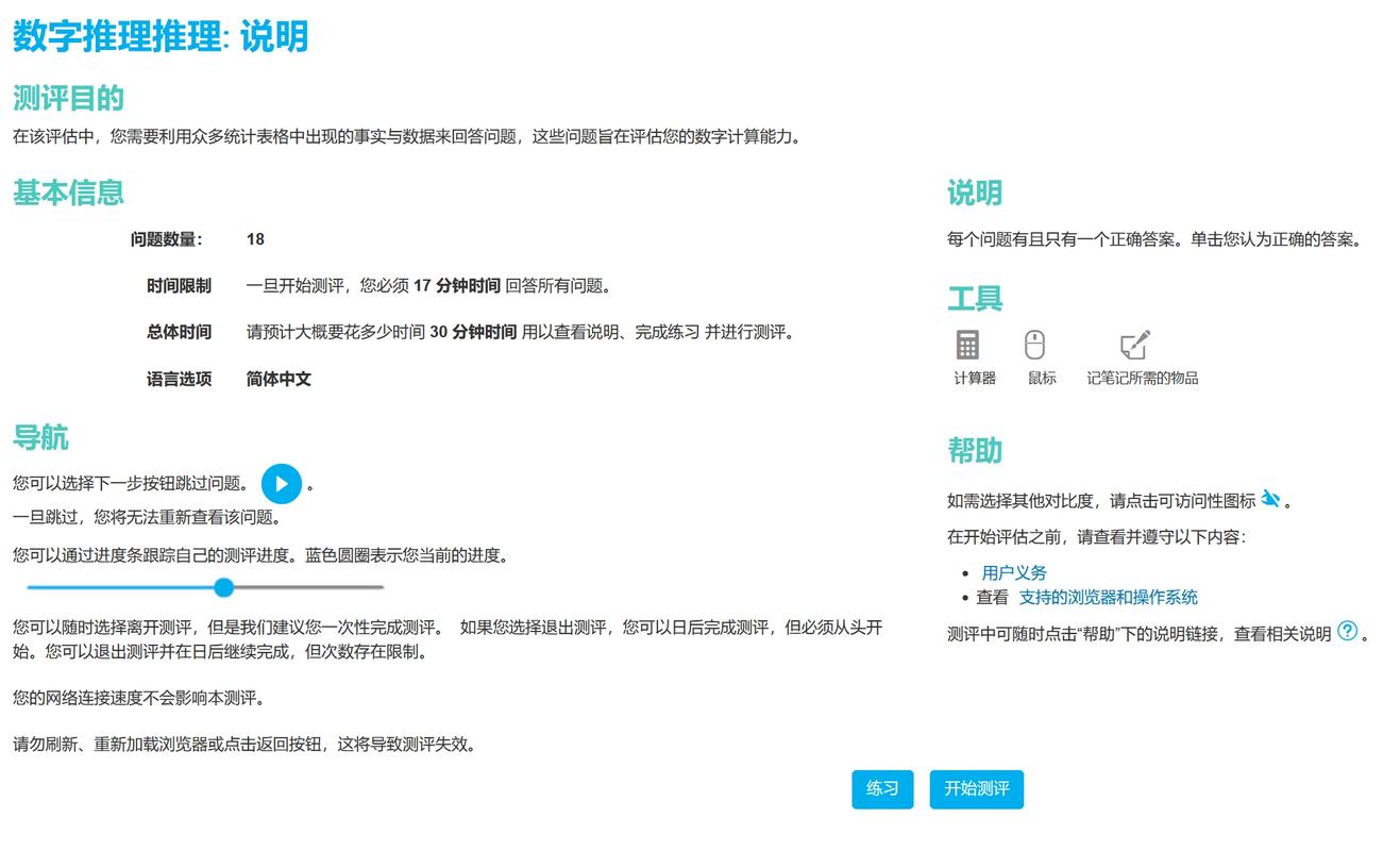 宁德时代社招Verify测评备考攻略