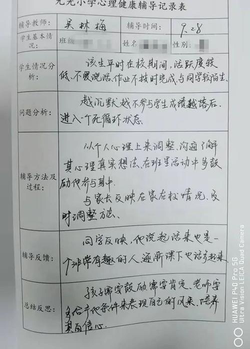 期中考试后心理调适攻略：学生家长共成长