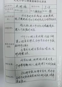 期中考试后心理调适攻略：学生家长共成长
