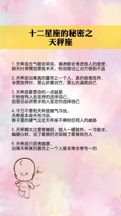 天秤座性格解析及建议：理性面对，顺其自然