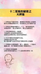 天秤座性格解析及建议：理性面对，顺其自然