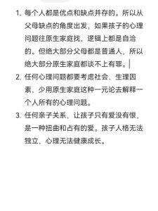 家庭心理问题根源与解决之道