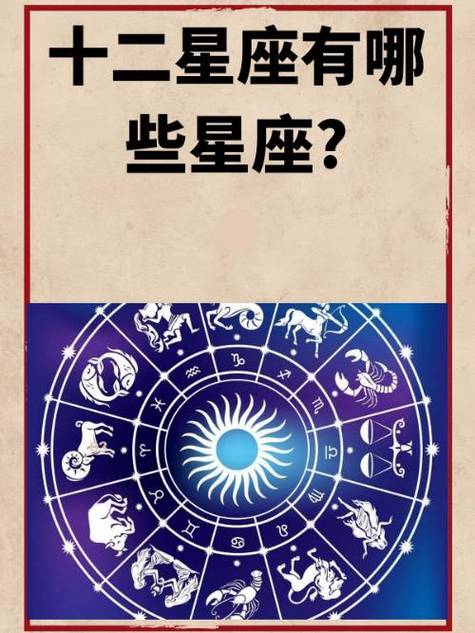 2025年星座事业情感揭秘：摩羯天蝎处女狮子四种人生轨迹