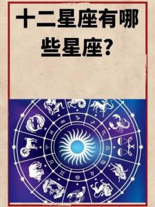 2025年星座事业情感揭秘：摩羯天蝎处女狮子四种人生轨迹
