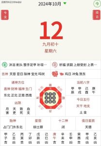 今日运势详解：十二生肖运势吉凶大揭秘！