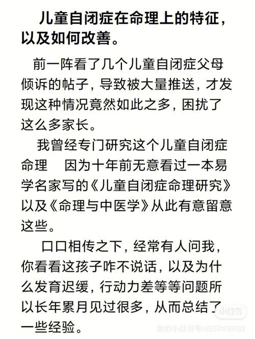 揭秘命理误区：家长迷信对孩子的影响及如何避免