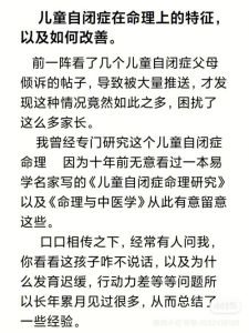 揭秘命理误区：家长迷信对孩子的影响及如何避免