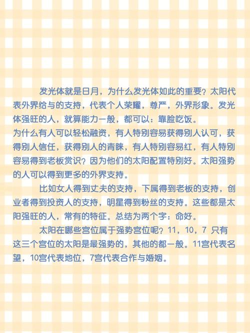 命格解析：财富命格，创业佳，婚姻感情多注意
